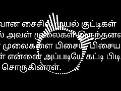 New Married Couples - Tamil Lovemaking Story Audio