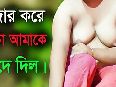 Desi Lady And Uncle Red-hot Audio Bangla